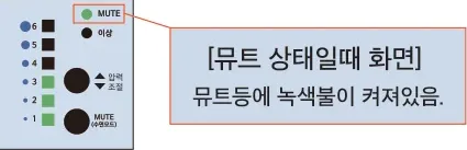뮤트 상태일 때 화면