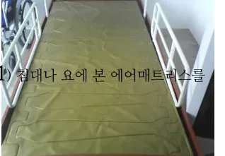 그림1 — 침대에 에어매트리스를 펼쳐 깐다