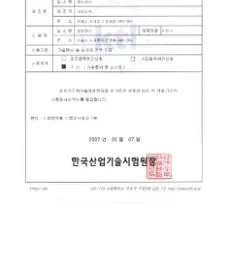 기능시험성적서