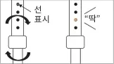 선 표시 · 딱 소리