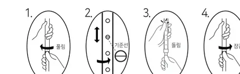 길이 조절 4단계 — 풀림 · 기준선 · 돌림 · 잠김