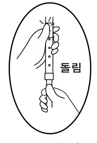 3단계 — 돌림