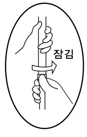 4단계 — 잠김