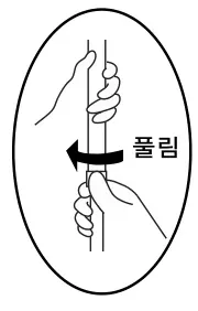 1단계 — 풀림
