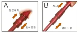길이조절 — A 잠금해제, B 잠금