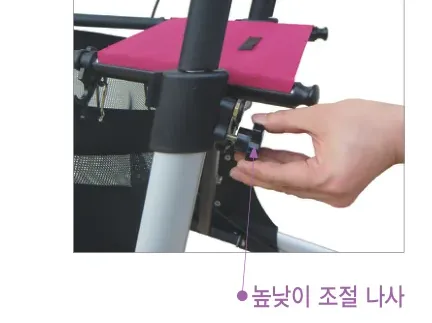높낮이 조절 나사