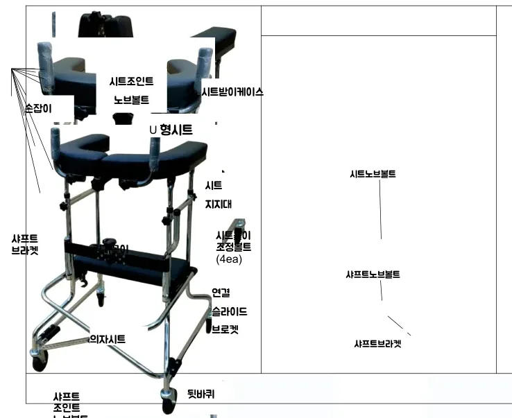 SKB-101W 각부분 명칭 — 손잡이, 시트조인트 노브볼트, 시트받이케이스, U형시트, 시트지지대, 시트높이 조정볼트(4ea), 시트노브볼트, 샤프트노브볼트, 샤프트브라켓, 링거꽂이, 연결슬라이드 브로켓, 의자시트, 샤프트조인트 노브볼트, 뒷바퀴, 앞바퀴