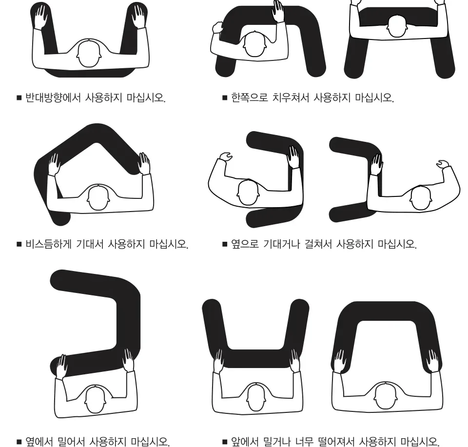 잘못된 사용위치 예시 모음