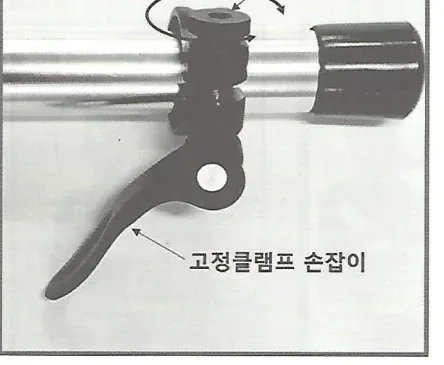 고정클램프의 구성 — 고정클램프 조절노브, 고정클램프 손잡이