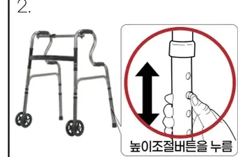 2. 높이조절버튼을 누름