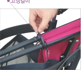 앞부분 고정걸이로 고정