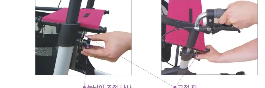 손잡이 높이 조절 — 높낮이 조절 나사·고정 핀