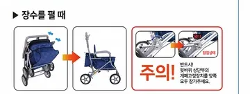 장수를 펴는 방법 — 핸들과 가방부분을 잡고 벌린 뒤 개폐고정장치 잠그기
