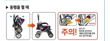 동행을 펴는 방법 — 핸들과 가방부분을 잡고 벌린 뒤 개폐고정장치 잠그기