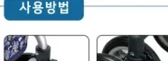 바퀴 각도 조절장치 단계별 모습