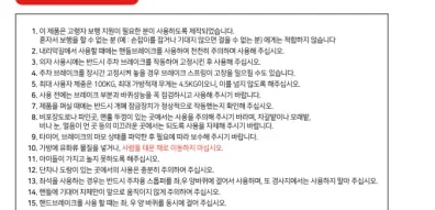 경고 및 주의사항 15개 항목