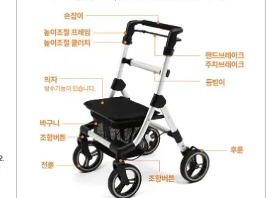 각부 명칭 — 손잡이, 높이조절 프레임, 높이조절 클러치, 핸드브레이크, 주차브레이크, 의자, 등받이, 바구니, 조향버튼, 전륜, 후륜