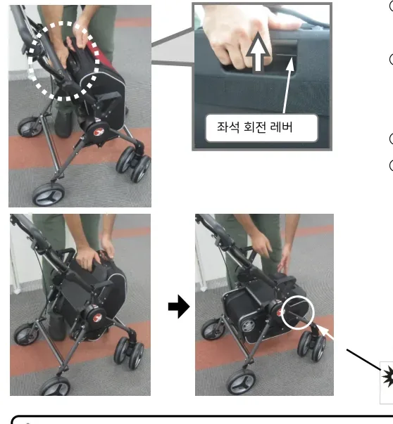 좌석에 앉기 — 좌석 회전 레버를 당겨 좌석을 수평으로