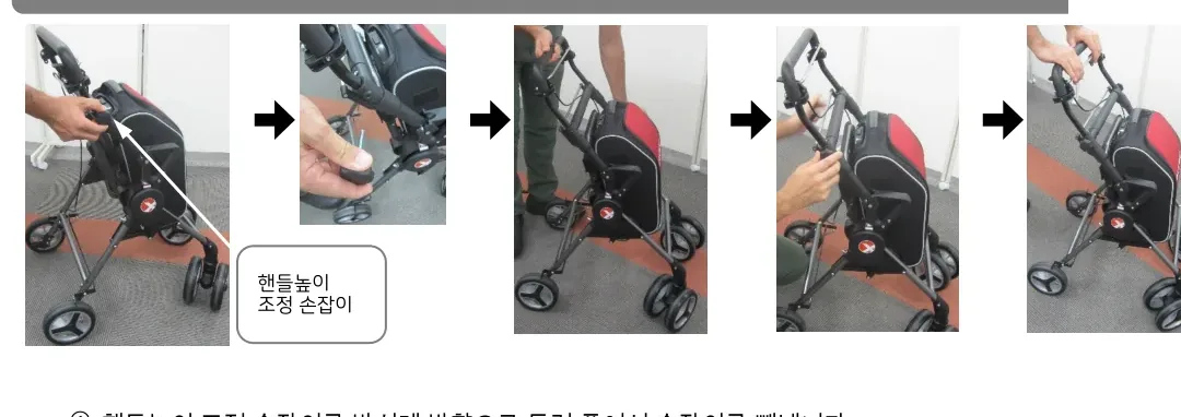 핸들높이 조정 순서 — 핸들높이 조정 손잡이를 풀고 원하는 높이에서 다시 조임