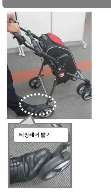 단차 넘어가기 — 티핑레버 밟기