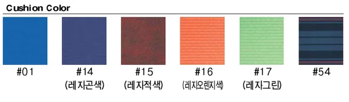 시트 색상 — #01, #14 레자곤색, #15 레자적색, #16 레자오렌지색, #17 레자그린, #54
