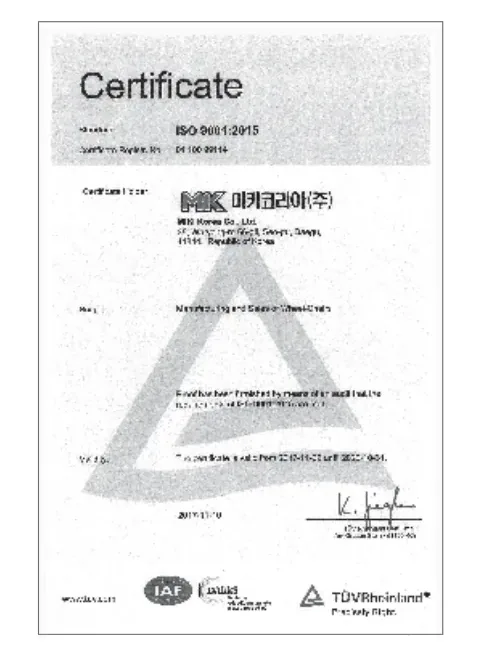 ISO 9001 품질인증서