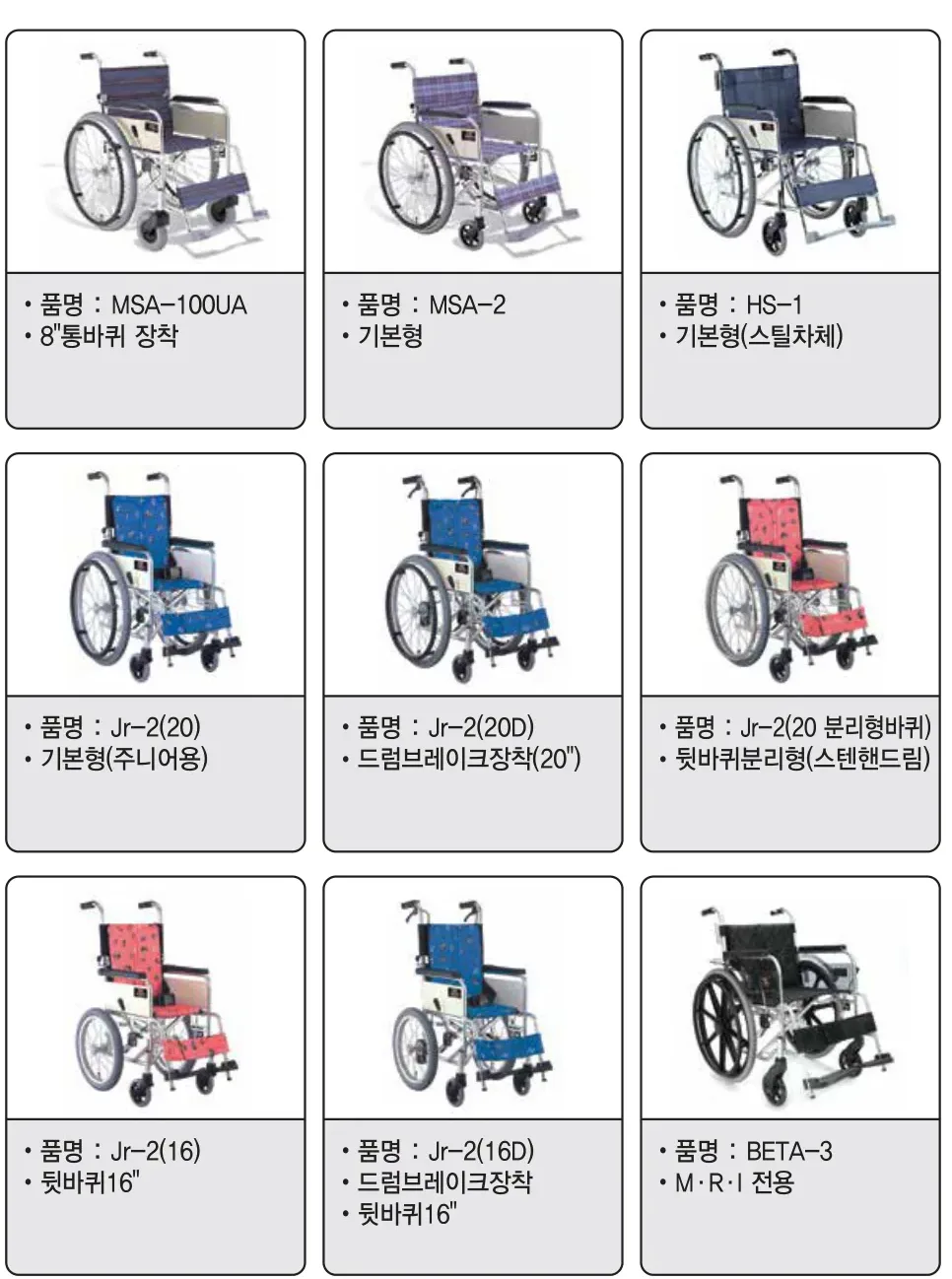 해당 제품 사진 — MSA-100UA / MSA-2 / HS-1 / Jr-2(20) / Jr-2(20D) / Jr-2(20 분리형) / Jr-2(16) / Jr-2(16D) / BETA-3