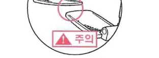 발판 끼임주의