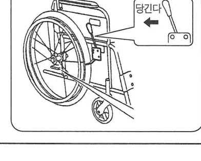 브레이크를 당겨 거는 모습