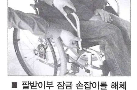 팔받이부 잠금 손잡이 해체