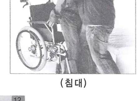 침대로 이동