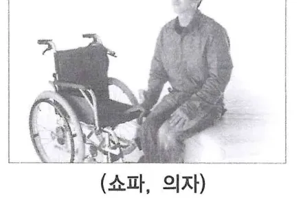 쇼파·의자로 이동