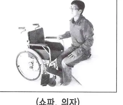 쇼파·의자로 이동