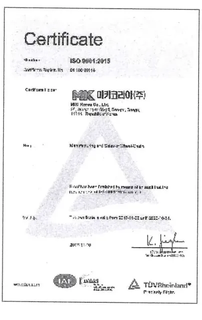 ISO 9001 품질인증서