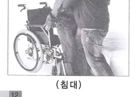침대로 이동