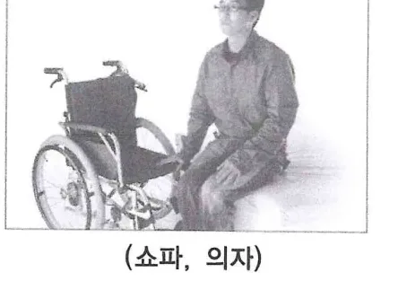 쇼파·의자로 이동