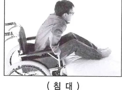 침대로 이동