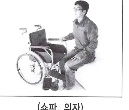 쇼파·의자로 이동