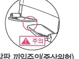 발판 끼임주의