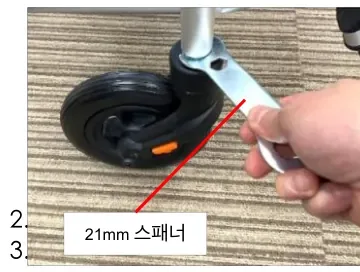 21mm 스패너로 캐스터 선회축 조이기