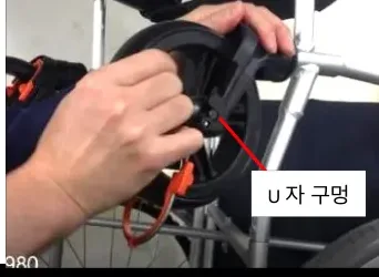 U자 구멍에 맞춰 교체