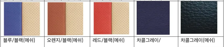 선택 가능 시트 색상 견본