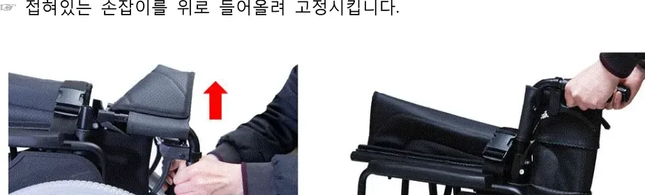 손잡이를 위로 들어올려 펼침