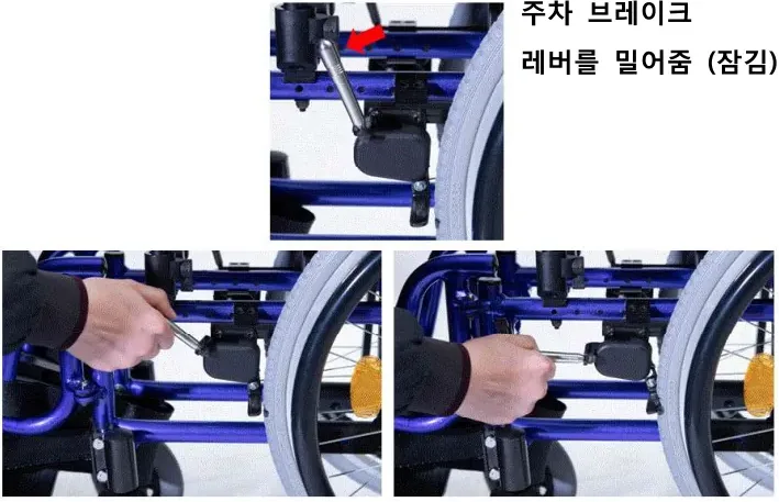 주차 브레이크 레버를 밀어줌(잠김)
