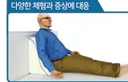 다양한 체형과 증상에 대응