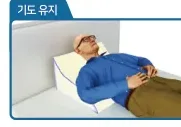 기도 유지