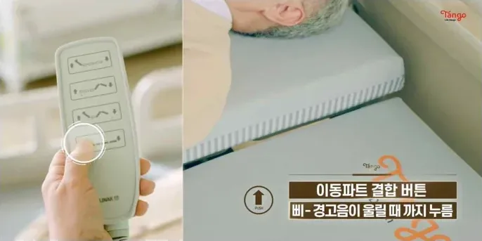 리모컨 결합버튼 누르기