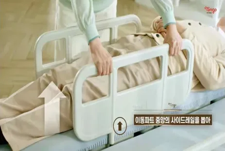침대 중앙 사이드레일 뽑기