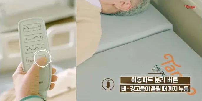 리모컨 분리버튼 누르기