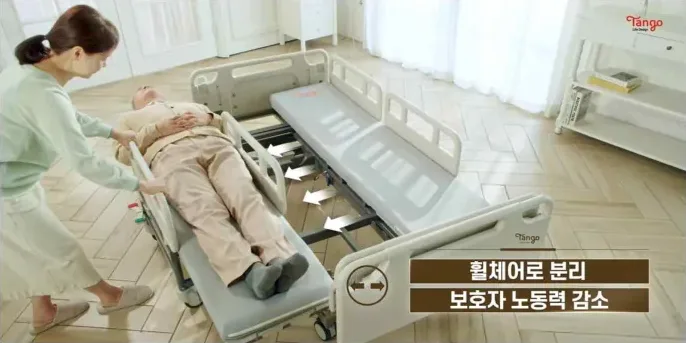 휠체어를 당겨 침대에서 분리